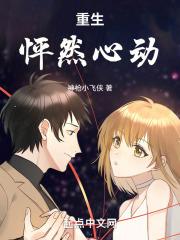 重生怦然心动陈野免费阅读