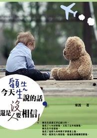 顾先生今天也很病娇