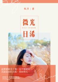 日光微澜