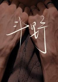 斗野亭七贤诗词