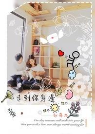 你走到我面前是什么歌