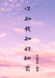 你知道我的秘密 知乎