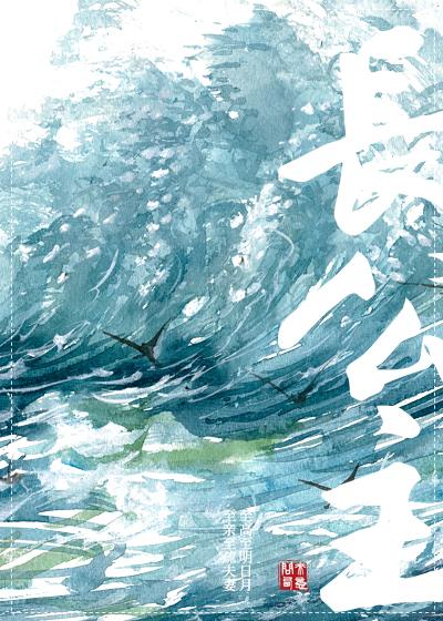 长公主驾到免费阅读