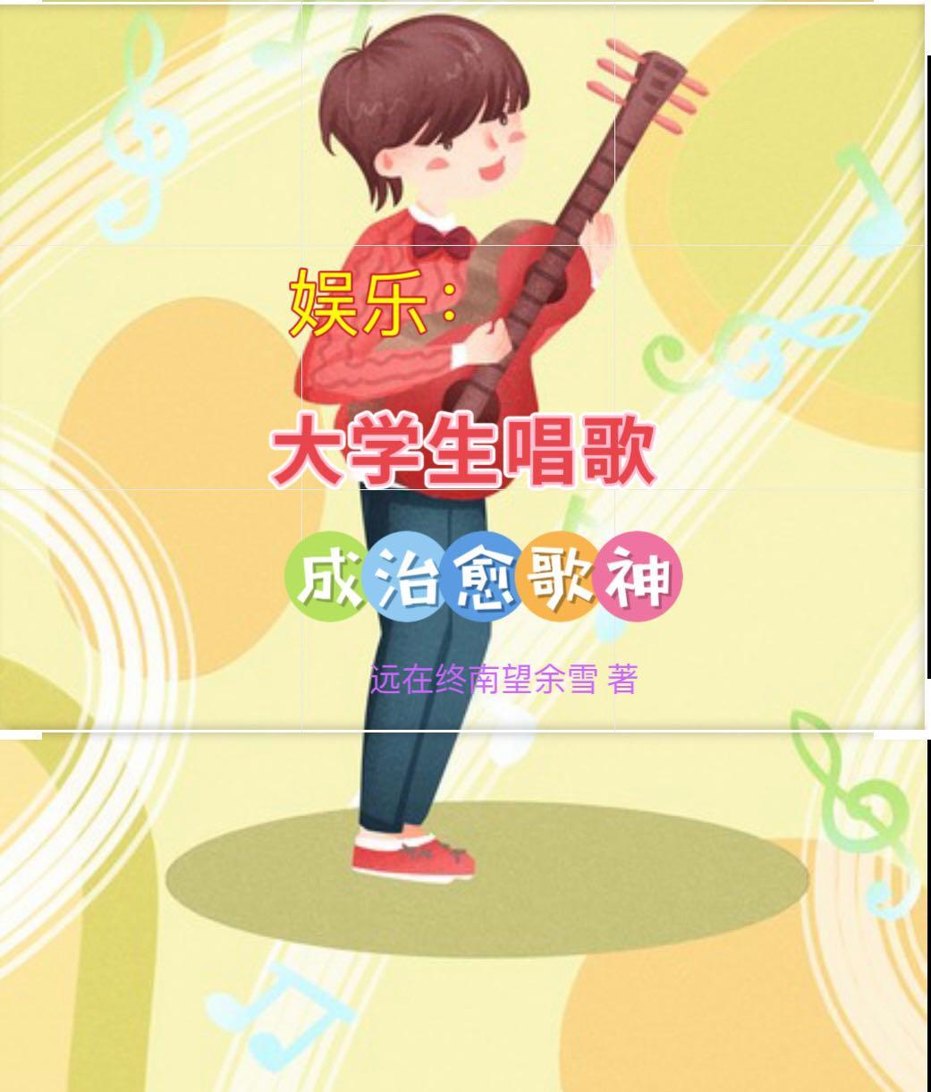 大学生歌曲大全100首