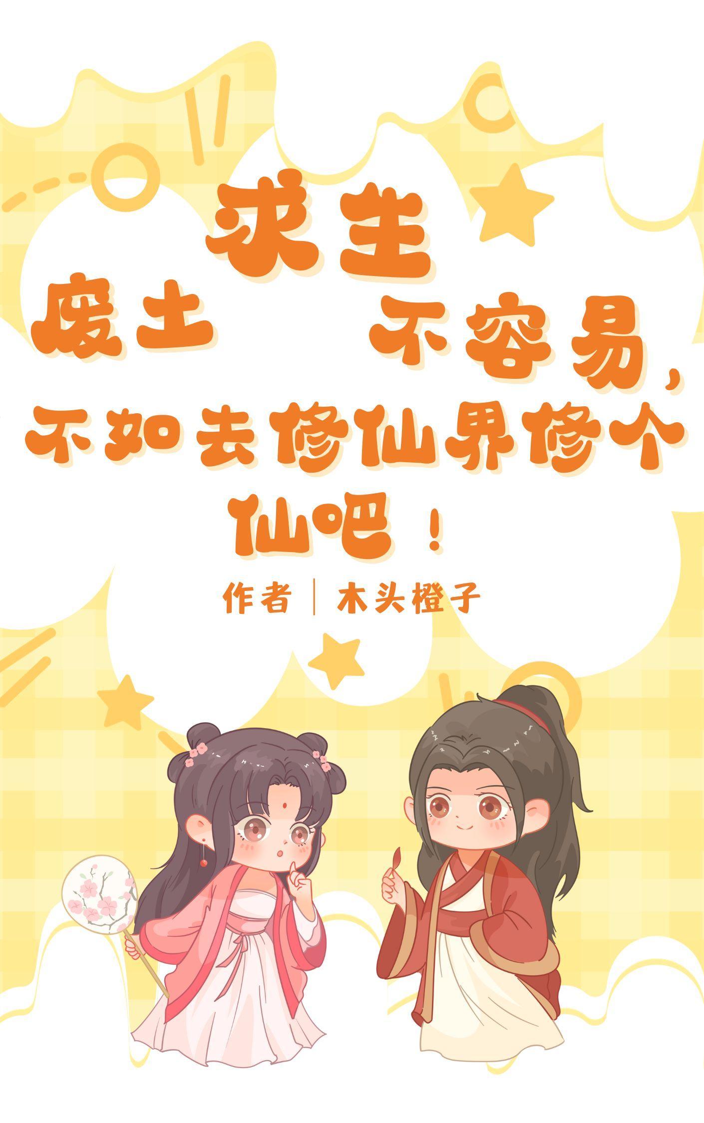 废土求生我能召唤玩家
