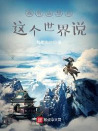 我想对世界说3分钟演讲稿