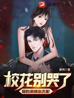 哥的深情你不配 谱闲