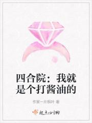 四合院我就是个打酱油的TVT