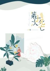 十次死亡亡神电影是什么电影