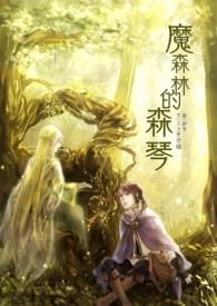 森林魔女图片