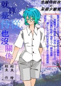 就算是神经病也没关系在线观看全集