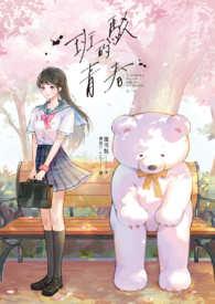 斑驳的青春怎么解释这个词