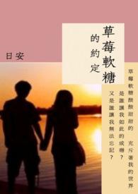 草莓味的软糖呀颜值