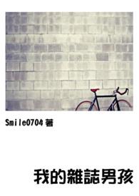 适合13岁男孩看的杂志