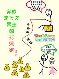 穿进年代文里暴富