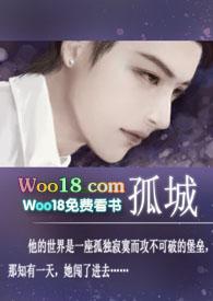 孤城闭无弹窗全文阅读