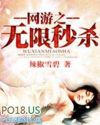 网游之无限秒杀 txt
