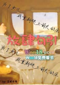 为了女儿我重新爬上前夫的床江之笔趣阁