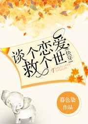 谈个恋爱就出名