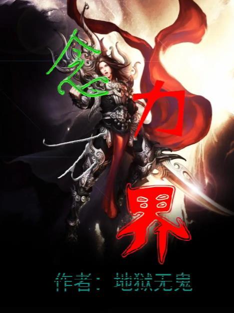 念力的修炼方法