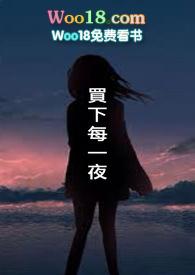 每一夜歌曲