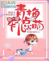 网游之大神太怂