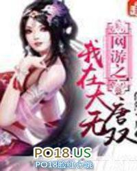 我在大唐有个游戏副本