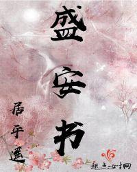 盛安书院 忆恩书院