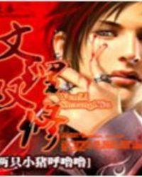 文理双修txt在线