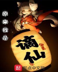 玄幻原来我是仙