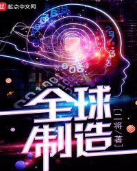 全球制造业中国占比