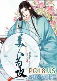 美人为后全文免费阅读