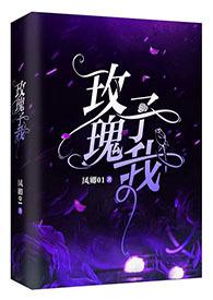 玫瑰与我强势调教by凤卿