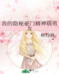 我的隐婚男神
