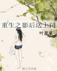 重生之影后送上门番外二