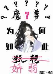 魔尊为何这样免费阅读