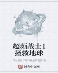 超频战士装备