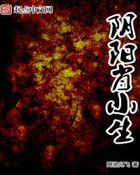 阴肖阳肖是什么生肖