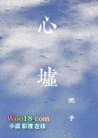 心墟兄妹骨科作者