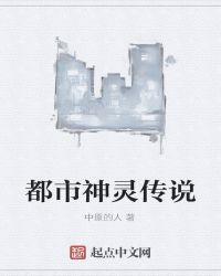 神秘都市传说
