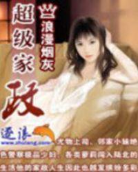 高级家政课程完整版视频