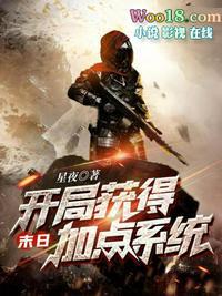 末日之开局无敌