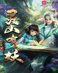 灵山有哪些神仙