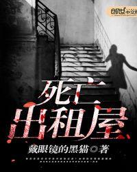 上海出租屋死亡