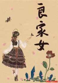 良家女 推油 视频