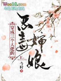 穿成三个大佬的恶毒婶娘全文