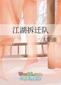 江湖拆迁队人物