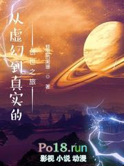 从虚幻到现实的创世之旅