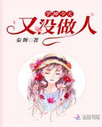 今天学神表白了吗