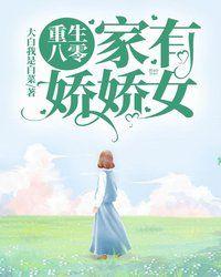 重生八零家有悍妻全文免费